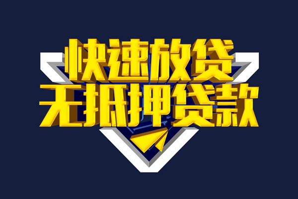 成都2个人贷款小额贷款-成都2哪里可以民间借贷-成都2小额短借